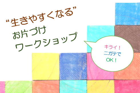 片づけロゴ