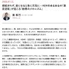 メディア掲載：朝起きれず、夜になると急に元気に…ADHDあるあるの「昼夜逆転」が起こる「納得のメカニズム」